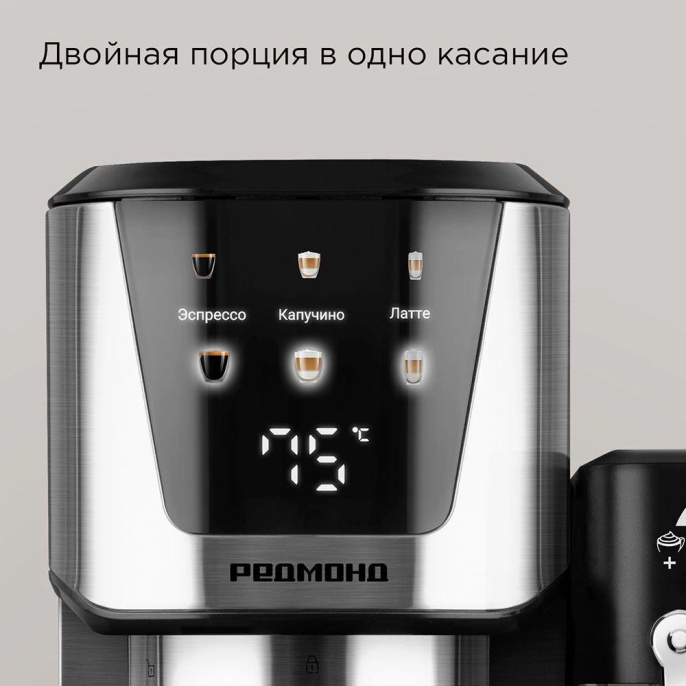 Кофеварка рожковая Редмонд CM715 1350Вт серебристый/черный