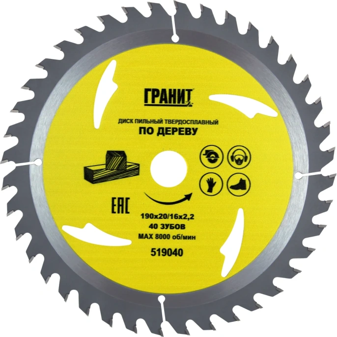 Диск пильный твердосплавный ПО ДЕРЕВУ (190х20/16 мм; 40Z; 2.2 мм) ГРАНИТ 519040