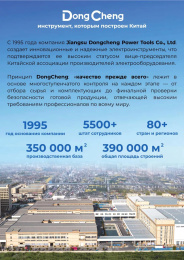 Угловая шлифмашина DONGCHENG DSM21-125