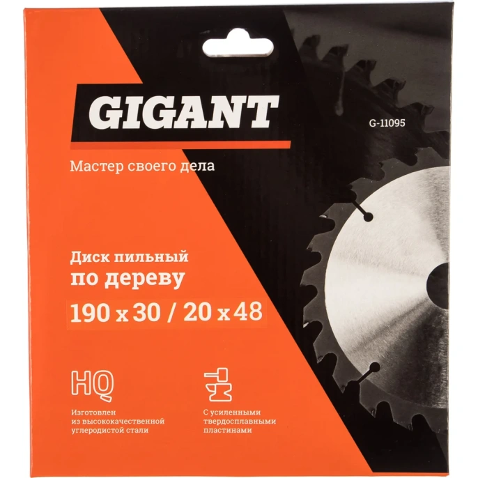 Диск пильный по дереву (190х2х30/20 мм; 48Z) Gigant G-11095