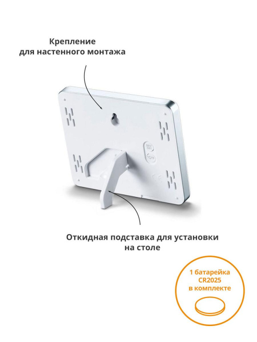 Термогигрометр Beurer HM16 белый