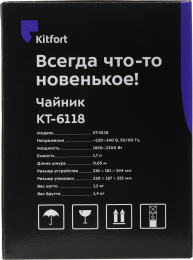 Чайник электрический KitFort KT-6118, 1.7л, стекло