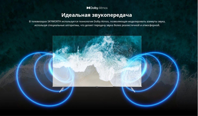 65" Телевизор SKYWORTH 65Q66G QLED, 4K Ultra HD, черный, СМАРТ ТВ, Google TV