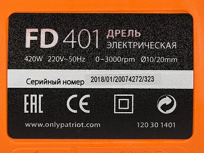 Дрель безударная Patriot FD 401 THE ONE 420Вт патрон:кулачковый реверс (120301401)