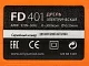 Дрель безударная Patriot FD 401 THE ONE 420Вт патрон:кулачковый реверс (120301401)