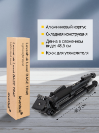 Штатив Levenhuk Level BASE TR40
