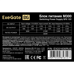 Блок питания 300W ExeGate M300 (SFX, 8cm fan, 24pin, (4+4)pin, PCI-E, 3xSATA, 2xIDE, black) EX221635RUS
