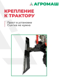 Отвал для уборки снега Агромаш МТ-110