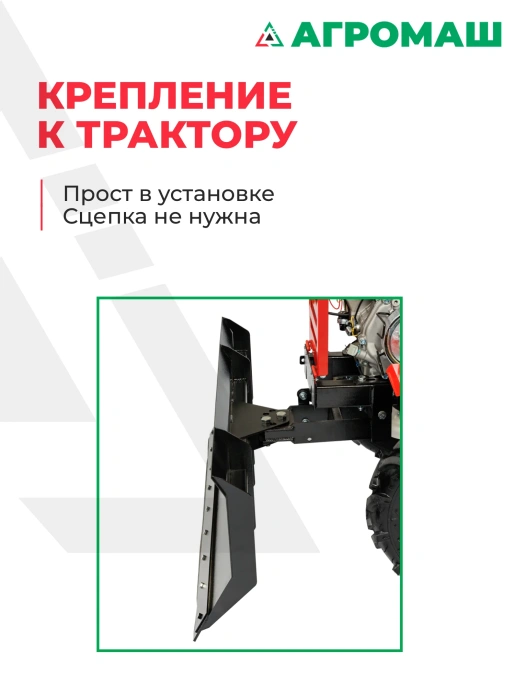 Отвал для уборки снега Агромаш МТ-110