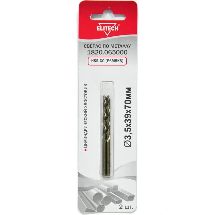 Сверло по металлу HSS-CO (2 шт; 3.5х39х70 мм; Р6М5К5) Elitech 1820.065000