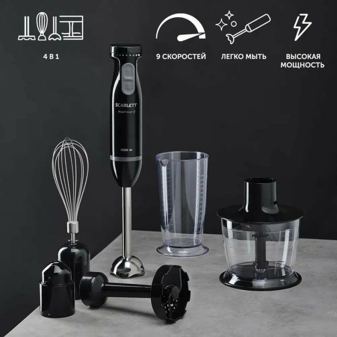 Блендер Scarlett SC-HB42F08,  погружной,  черный
