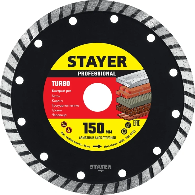 Диск алмазный отрезной по бетону/кирпичу/плитке (150х22.2 мм) STAYER Professional 3662-150_z02