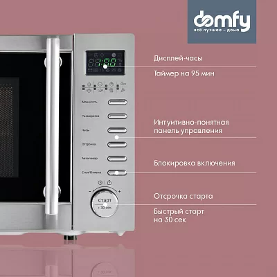 Микроволновая Печь Domfy DSS-MW301 20л. 700Вт серебристый