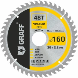 Пильный диск по дереву 160x1.4/2.2x30/25.4/20/16 мм, 48Т, чистовая обработка GRAFF 21316048
