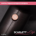 Фен Scarlett SC-HD70I28 1600Вт бронзовый