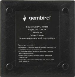 DVD±RW привод Gembird Внешний DVD-USB-02 USB 2.0 пластик, черный (099240)
