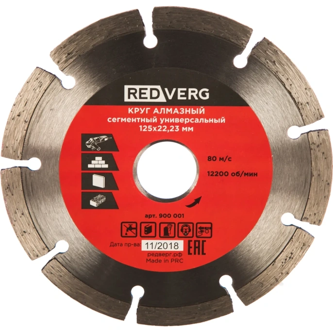 Круг алмазный по стройматериалам 125х22.2 мм REDVERG 900001 6621305
