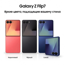 6.9" Смартфон Samsung Galaxy Z Flip7 12/512Gb, SM-F766B, NFC, AMOLED, 120Гц, 4300мAч, черный