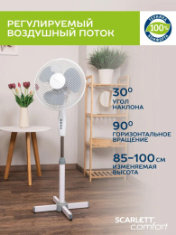 Вентилятор напольный Scarlett SC-SF111B20,  белый и серый