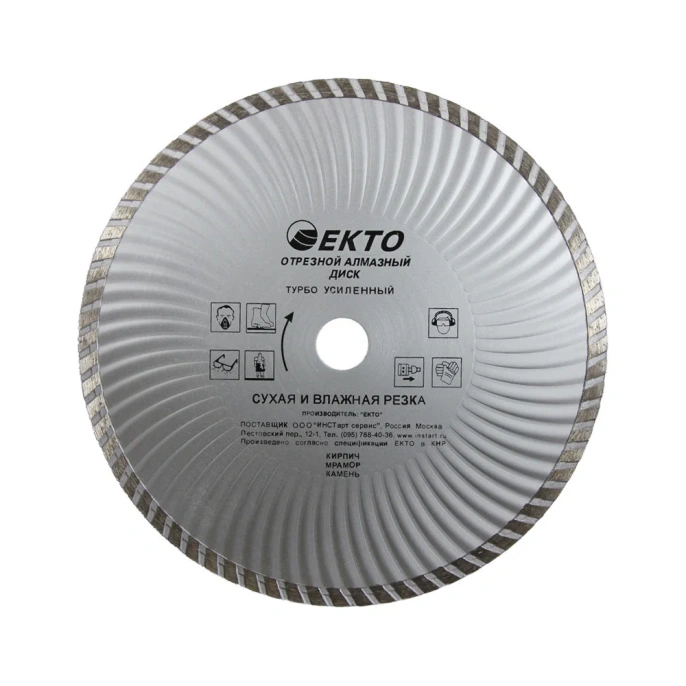 Диск алмазный отрезной турбо усиленный (150х2.5х22.2 мм) EКТО CD-004-150-025