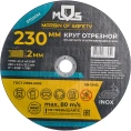 Круг отрезной по металлу 230х2х22.2 мм MOS 37020М