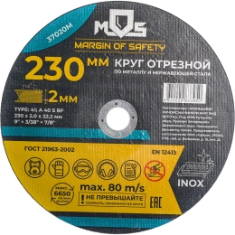 Круг отрезной по металлу 230х2х22.2 мм MOS 37020М