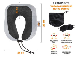 Подушка для путешествий с эффектом памяти, набор маска для сна, чехол , серый, ARIZONE 28-200002