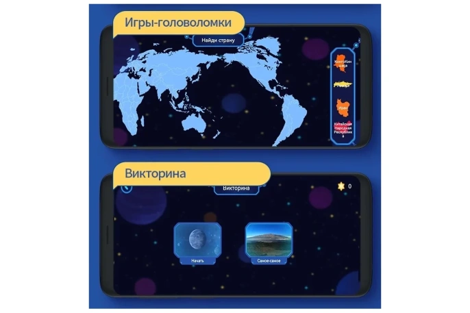 Интерактивный глобус Praktica Stellaris с выдвижной интерактивной панелью регионов России STG3689R STG3689R_