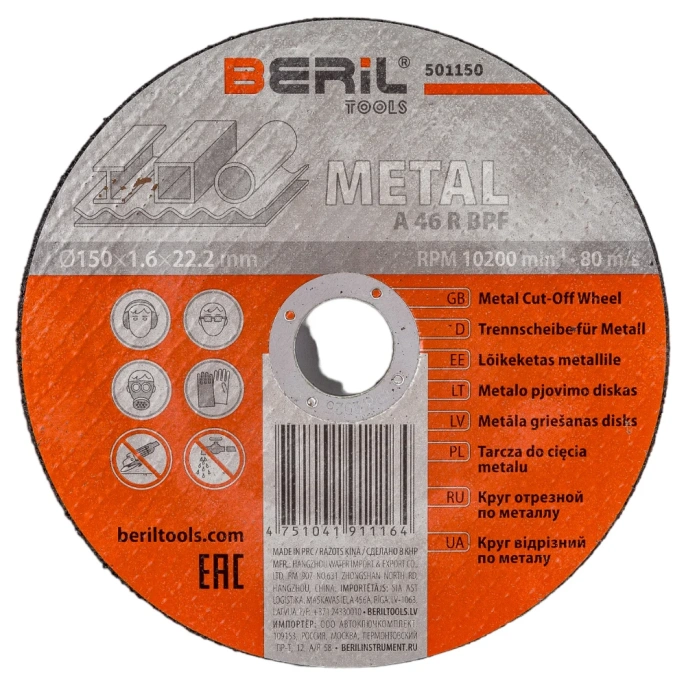 Круг отрезной по металлу 150x1.6x22.2 мм BERIL 501150 16557