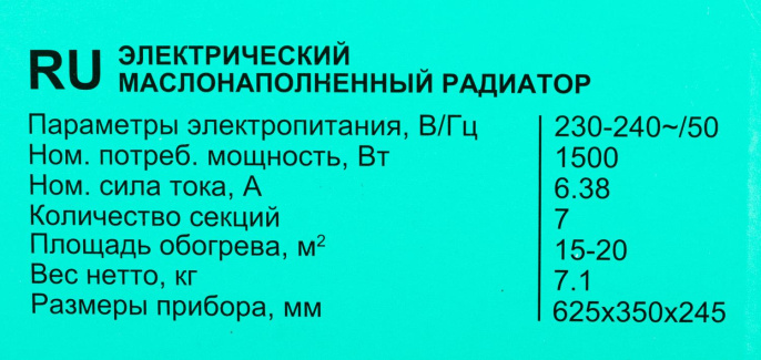 Радиатор масляный Timberk TOR 21.1507 BC 1500Вт белый