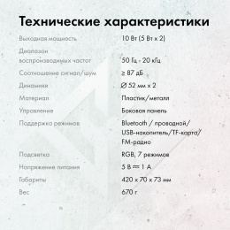 Саундбар GMNG GG-SP100UB 2.0 10Вт черный