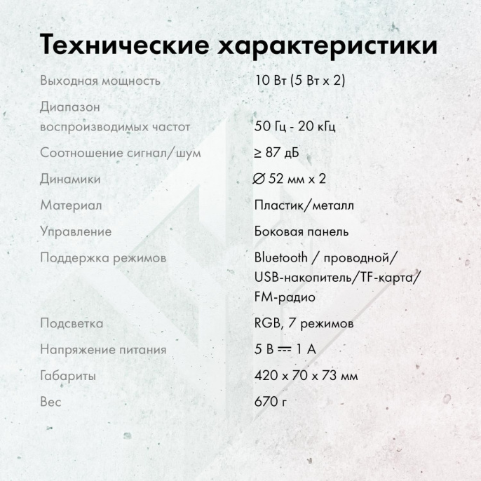 Саундбар GMNG GG-SP100UB 2.0 10Вт черный