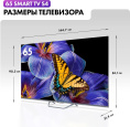 Телевизор QLED Haier 65" DH1VW9D04RU S4 Frameless серый 4K Ultra HD 60Hz MEMC DVB-T2 DVB-C DVB-S2 USB WiFi Smart TV