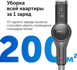 Ручной пылесос (handstick) RED SOLUTION V3080, 450Вт, серый/серый