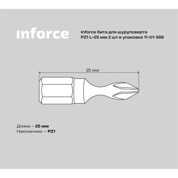 Бита (2 шт; PZ1; 25 мм) для шуруповерта Inforce 11-01-388