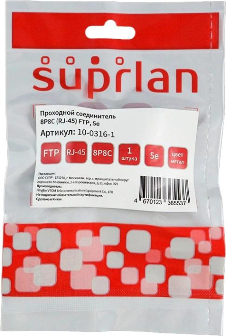 Адаптер Suprlan 10-0316-1 проходн. KeystoneRJ45 кат.5E FTP бронз. стальной