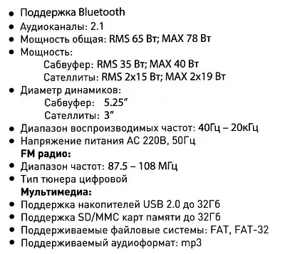 Колонки Hyundai H-HA280 (2x15W+Subwoofer 35W дерево USB Bluetooth SD FM ПДУ)