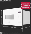 Микроволновая печь Lex BIMO 15.02N WH 15л. 600Вт белый встраиваемая CHVE000041