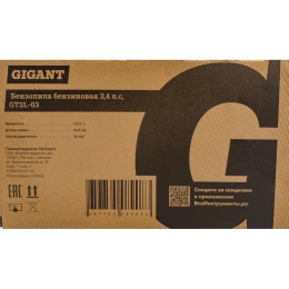 Бензопила 3,4 л.с., шина 20 дюймов, Gigant GTSL-03