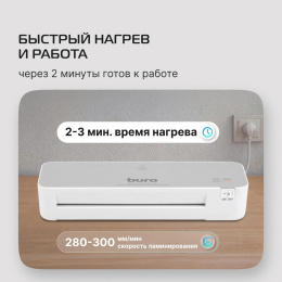 Ламинатор Buro BU-L265 белый/серый A4 70-125мкм 30см/мин 2вал. хол.лам. лам.фото
