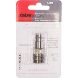 Соединение разъемное (рапид папа — 1/2"M; блистер) FUBAG 180142 B
