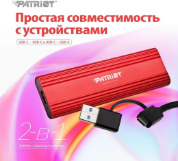 Накопитель SSD Patriot USB3.1 512GB PTPL512GPECB Lite Transporter 2.5" красный