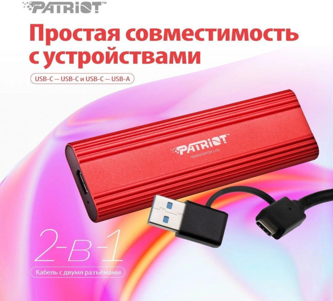 Накопитель SSD Patriot USB3.1 512GB PTPL512GPECB Lite Transporter 2.5" красный