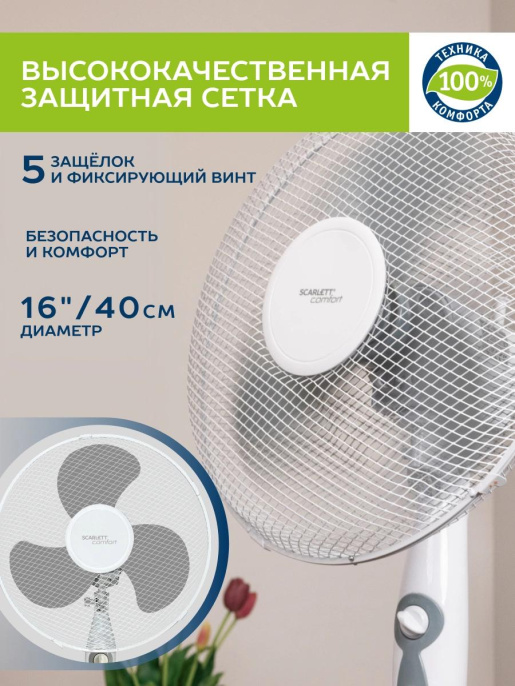 Вентилятор напольный Scarlett SC-SF111B24,  серый и белый