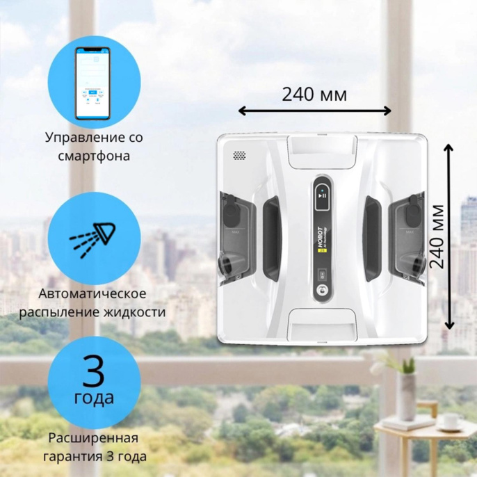 Робот-мойщик окон HOBOT 2S Ultrasonic, белый [hobot-2s]