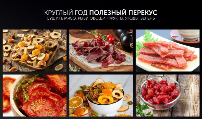 Сушилка для овощей и фруктов Polaris PFD 1206V, черный, 6 поддонов