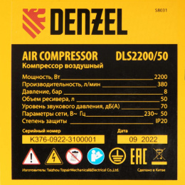 Компрессор поршневой Denzel DLS 2200/50 безмасляный 380л/мин 50л 2200Вт желтый