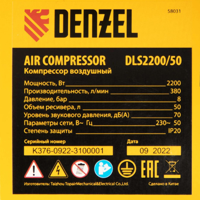 Компрессор поршневой Denzel DLS 2200/50 безмасляный 380л/мин 50л 2200Вт желтый