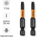 Набор бит ударные IMPACT Torx T25 S2, 50 мм, 2 шт rage by VIRA 554148