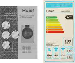 Стиральная машина HAIER HW60-BP10919B, с фронтальной загрузкой, 6кг, 1000об/мин, с паром, инверторная